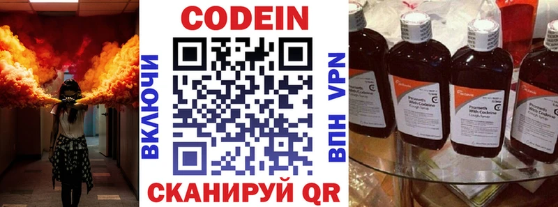 Купить закладки  Янаул  Кодеиновый сироп Lean Purple Drank 