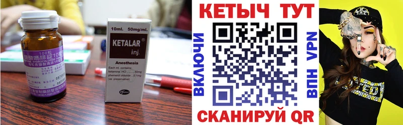 Купить закладки  Янаул  КЕТАМИН VHQ 