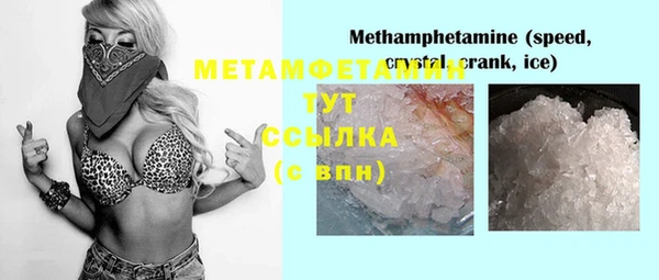 мяу мяу кристалл Фурманов