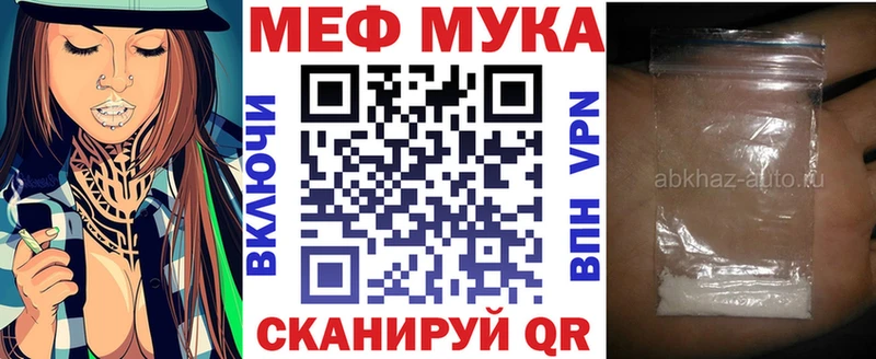 Мефедрон кристаллы Янаул